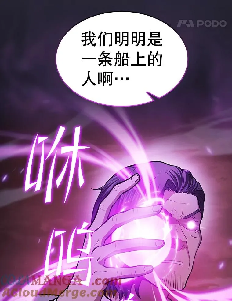 161.寄生虫4