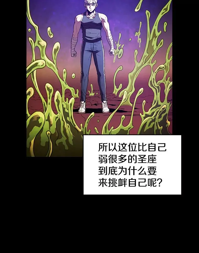 26.对战圣座173