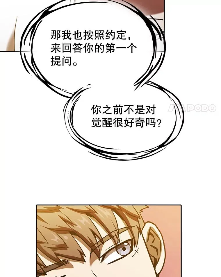 22.觉醒67