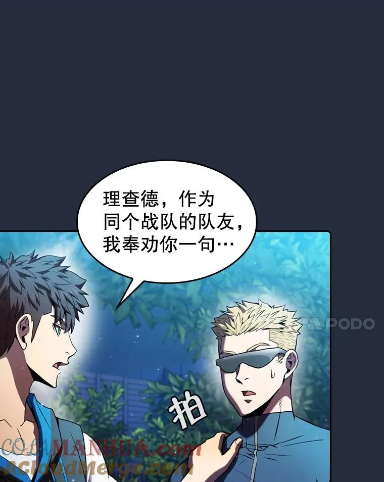 77.理查德的难处104