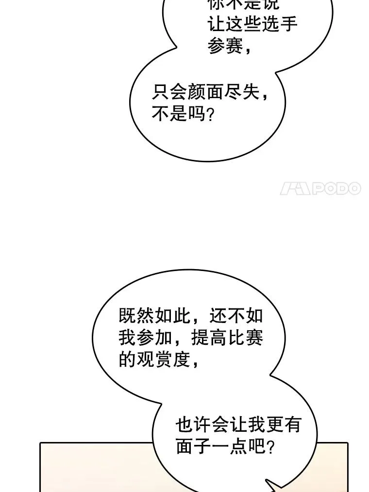 149.分身战术6