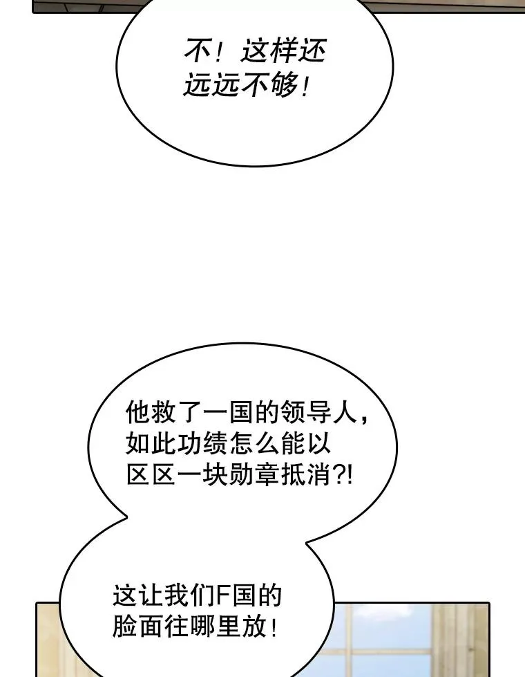 125.科尔·蒙当的答谢30