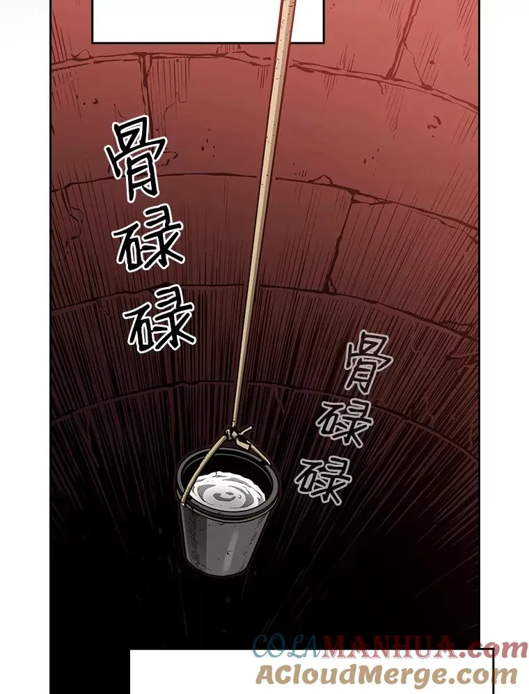 24.醒悟之井80