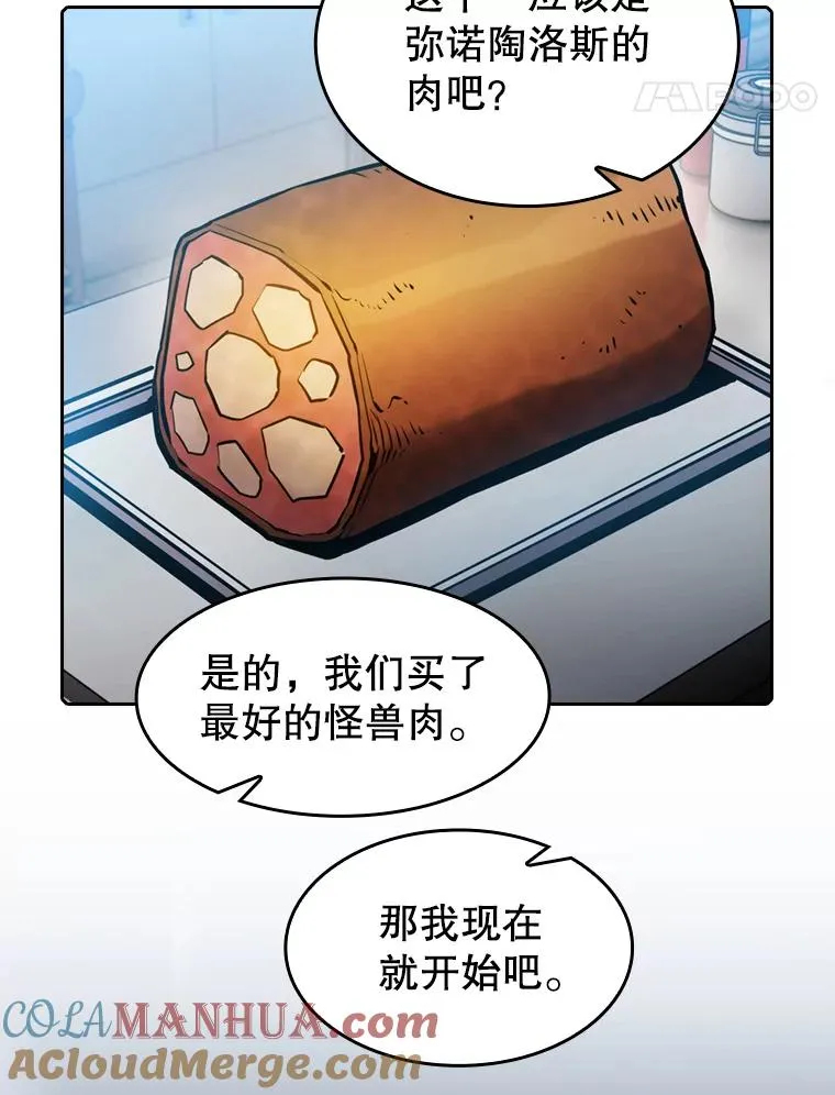 74.猎人乔治餐厅36