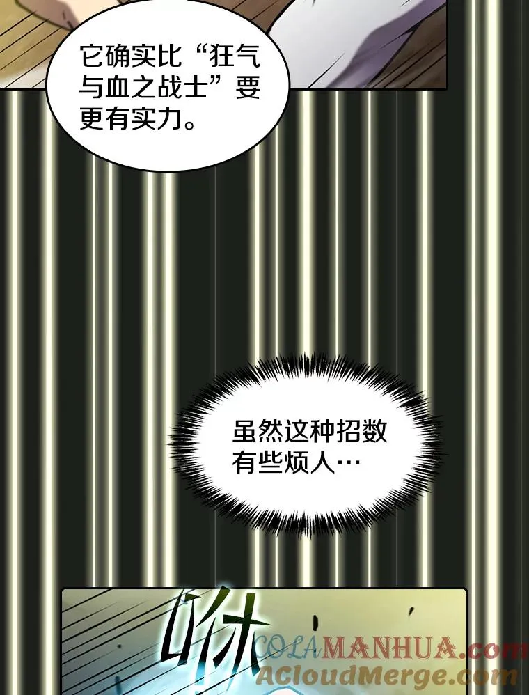 84.“傲慢之光的妖精”的考验68