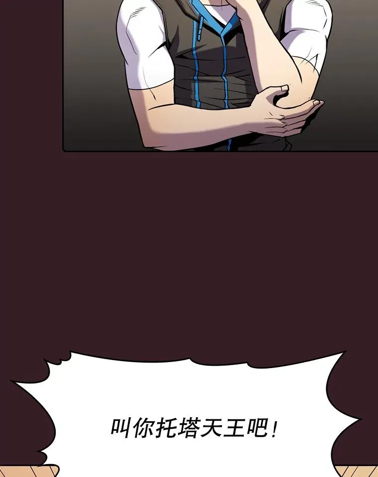 82.奇岩魔像39