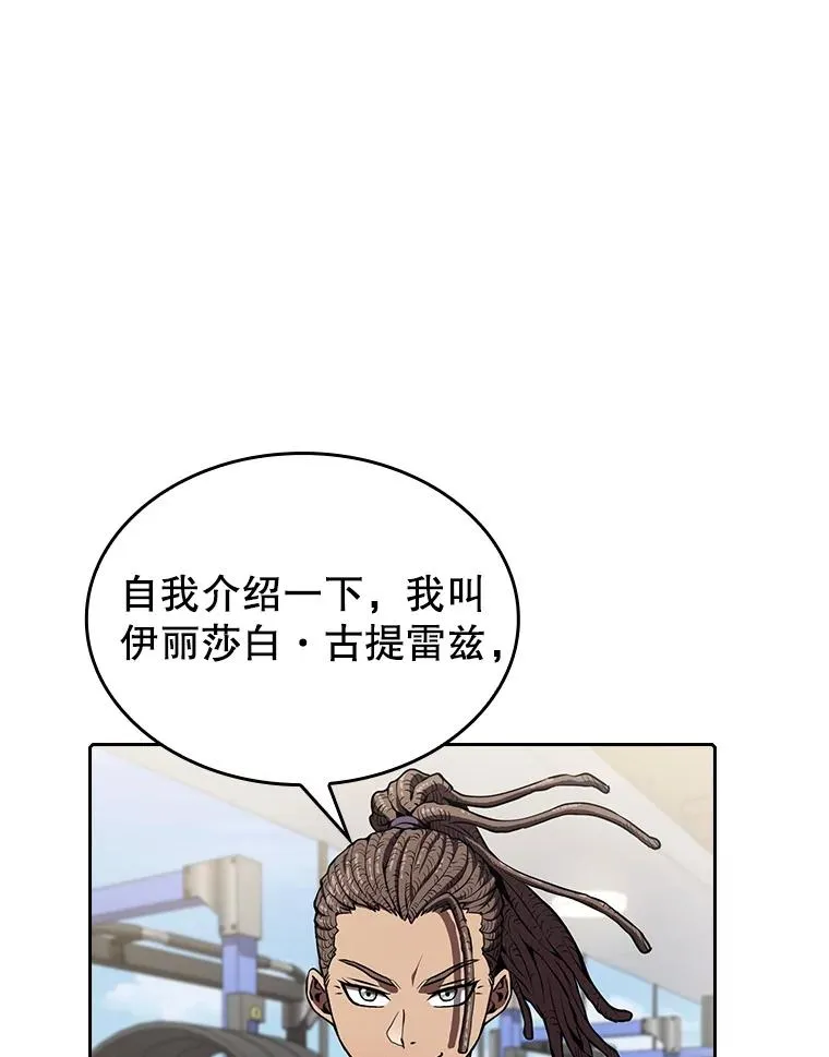 46.初入战队2