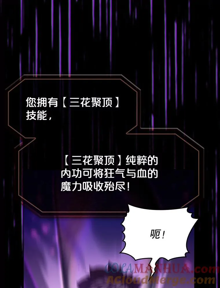 55.圣座对战88