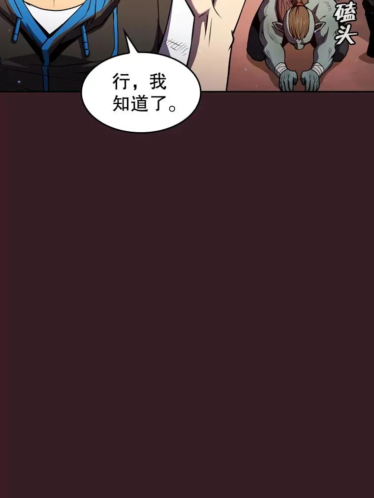 81.圣物77