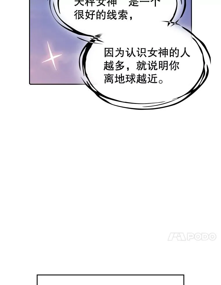 24.醒悟之井53