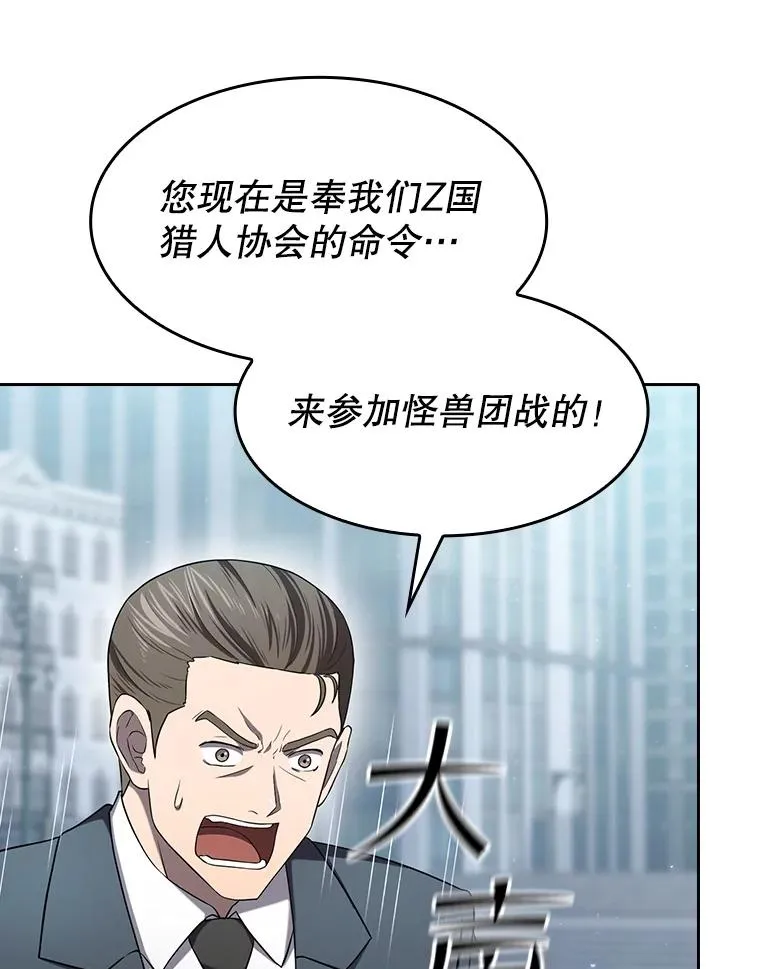 140.S级猎人陈夏义58