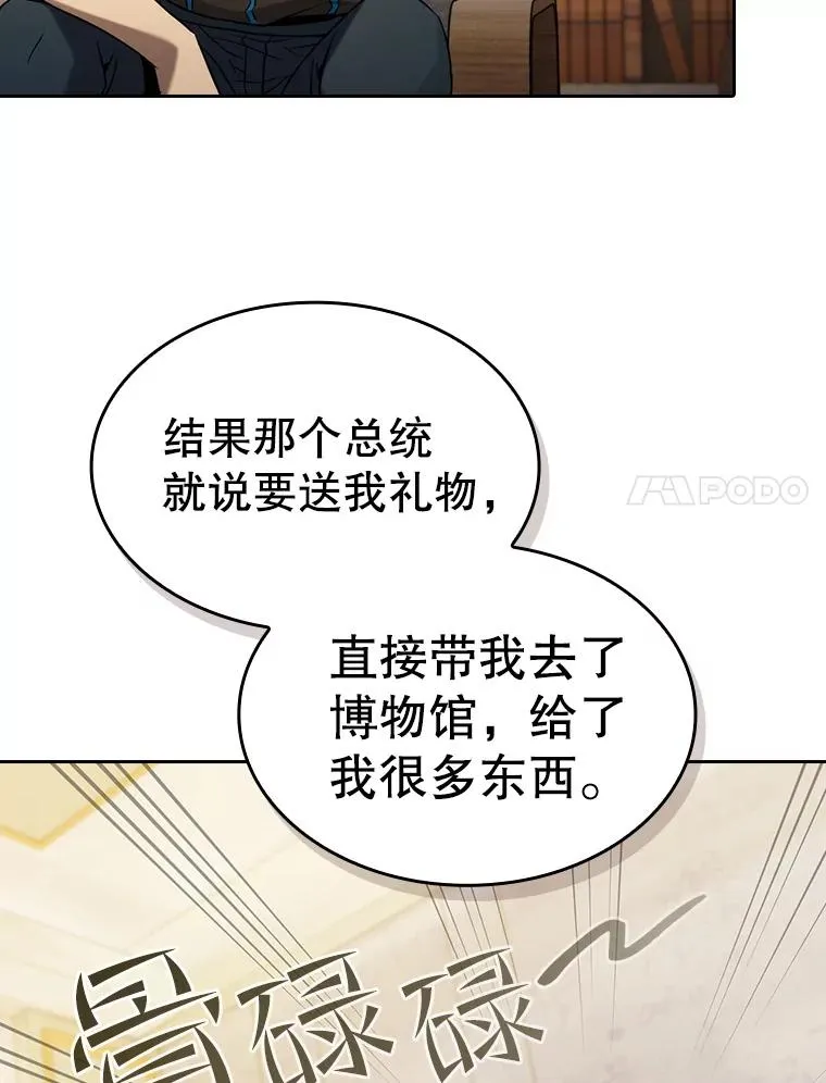 125.科尔·蒙当的答谢87