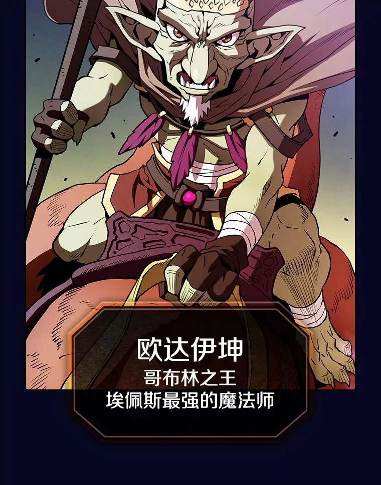 28.哥布林34
