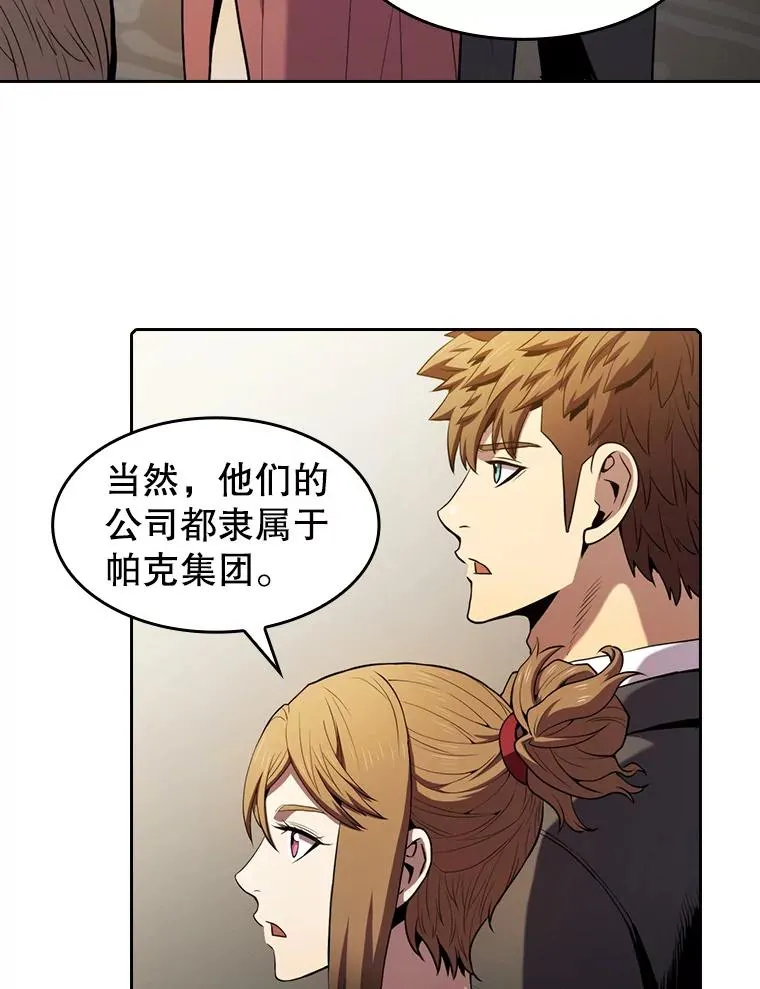 79.艾��克斯·帕克的提议6