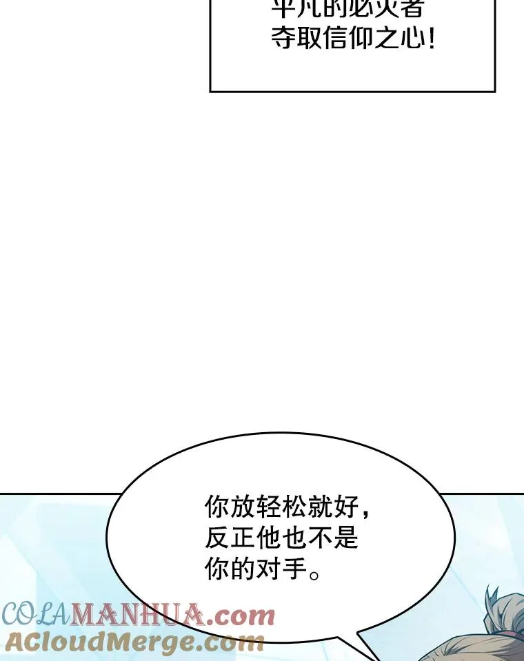 84.“傲慢之光的妖精”的考验24