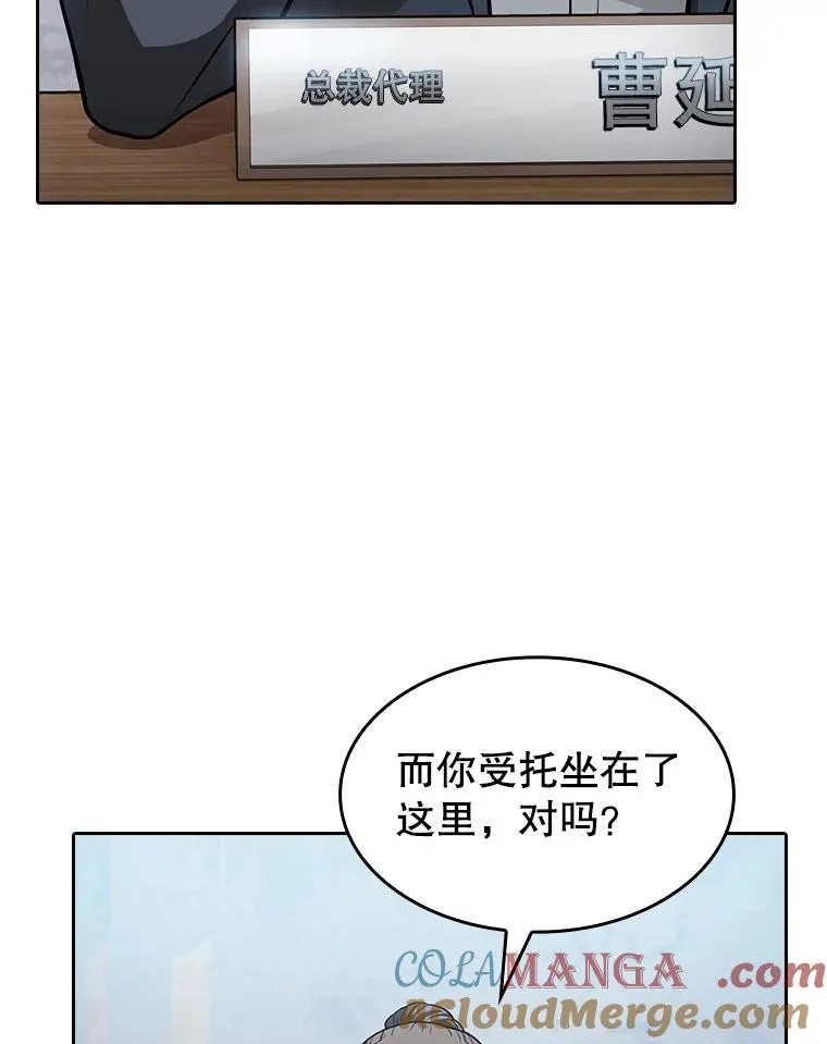 162.总裁代理76