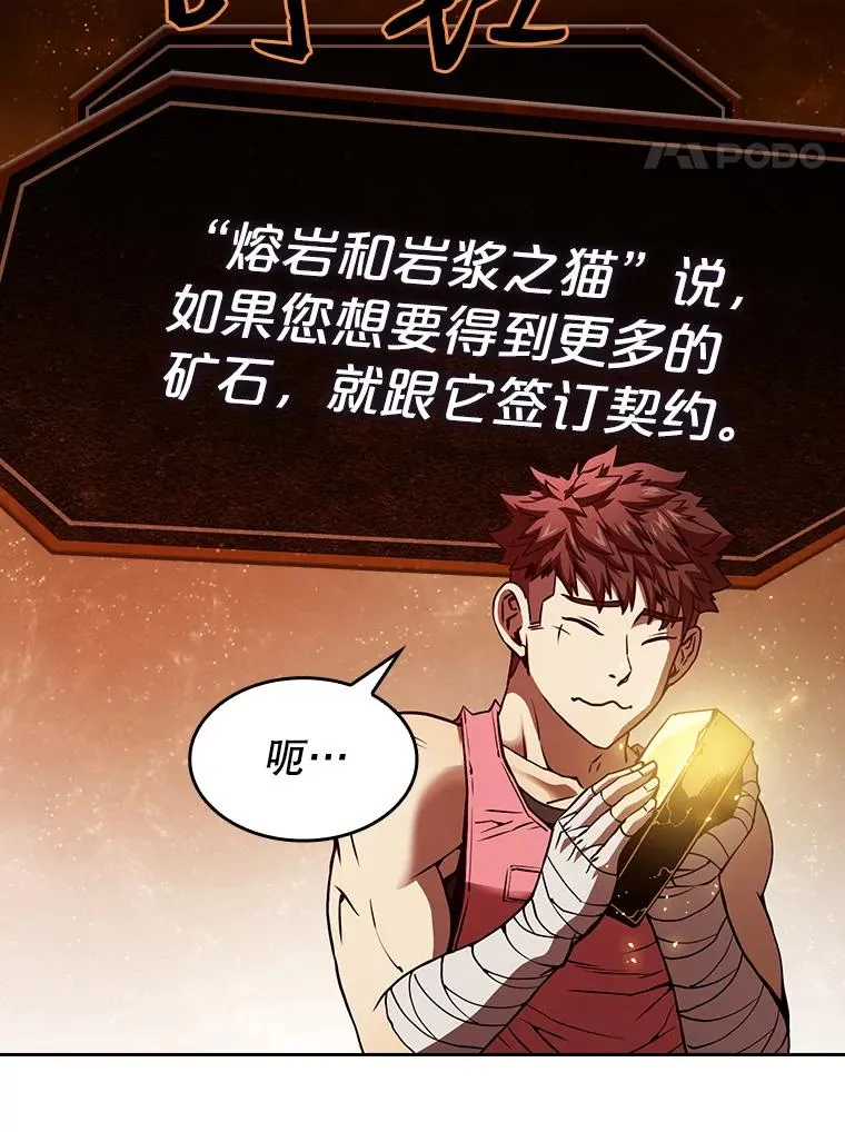 15.我要成为圣座102