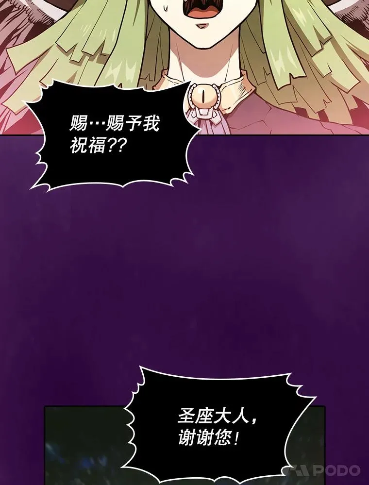 23.圣座的本质13