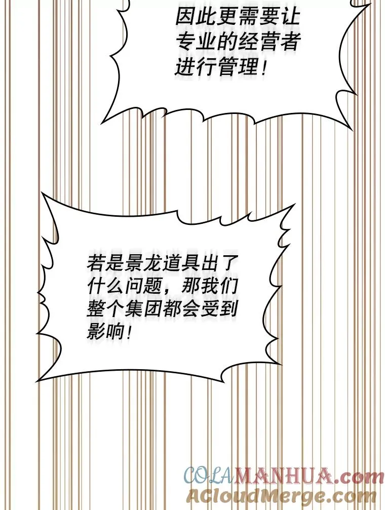 114.董事晚宴104