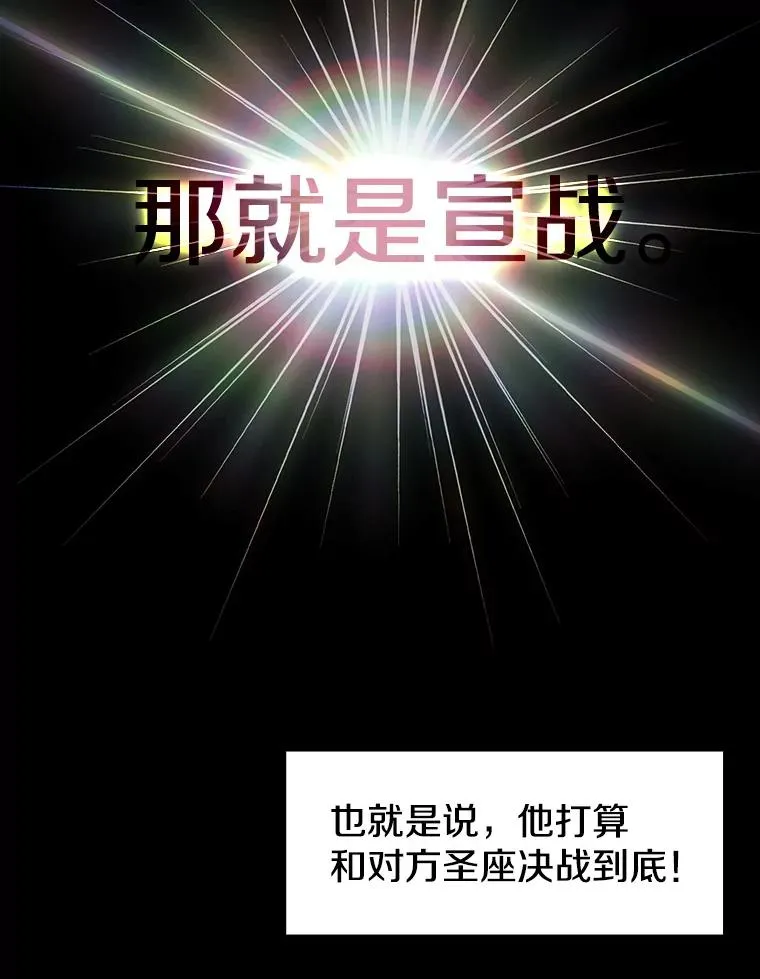 26.对战圣座133