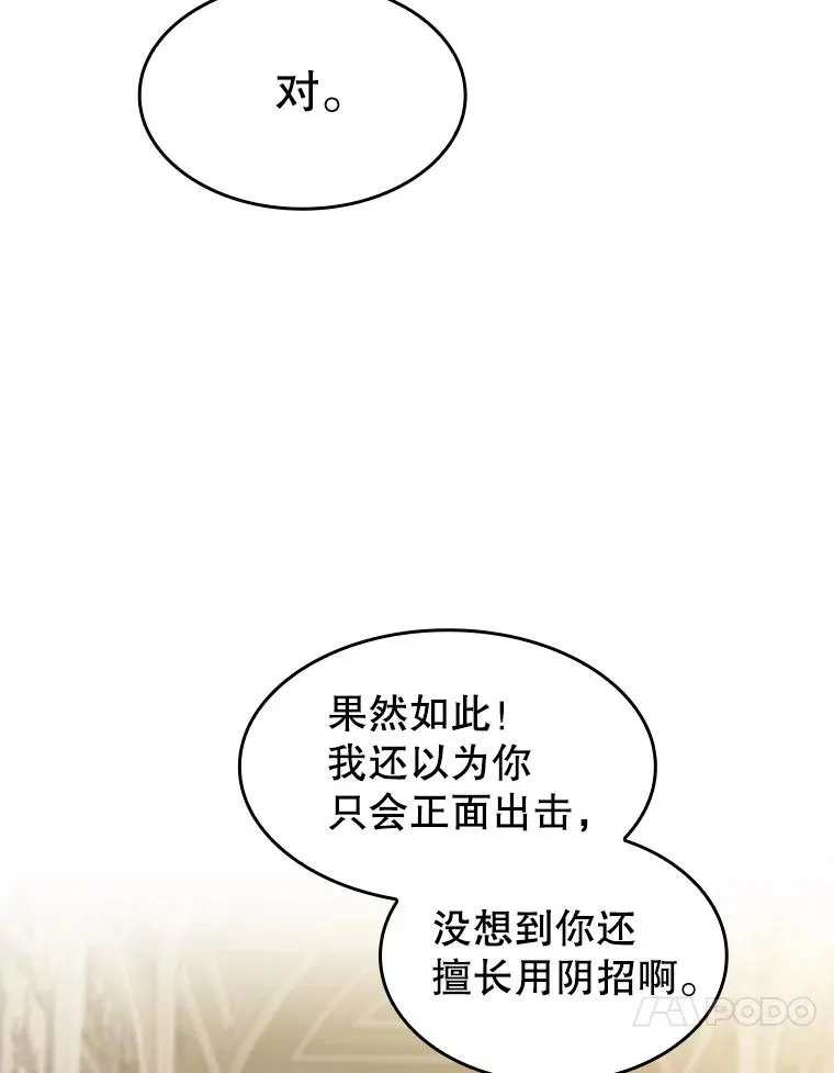 156.击退理解者9