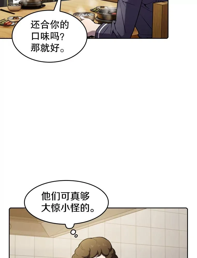 86.当灾难来临前61