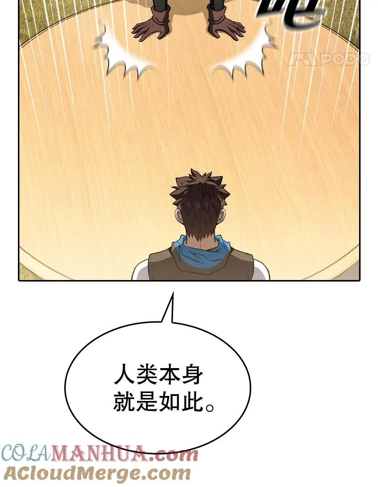 131.与妖精的交易84