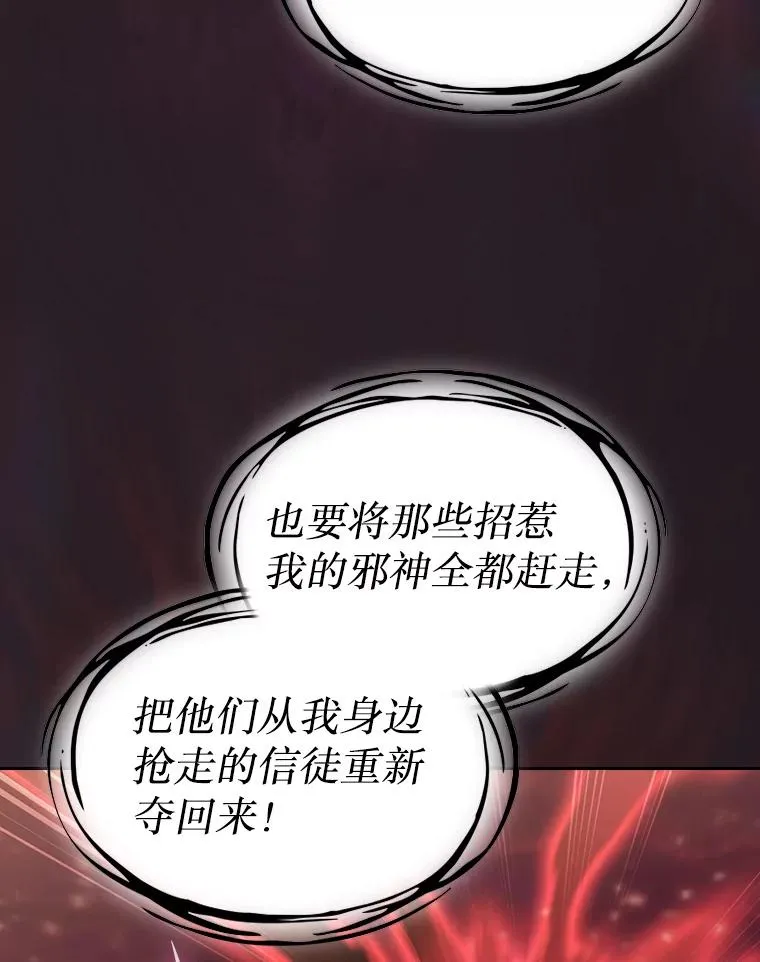 136.败将的提议110