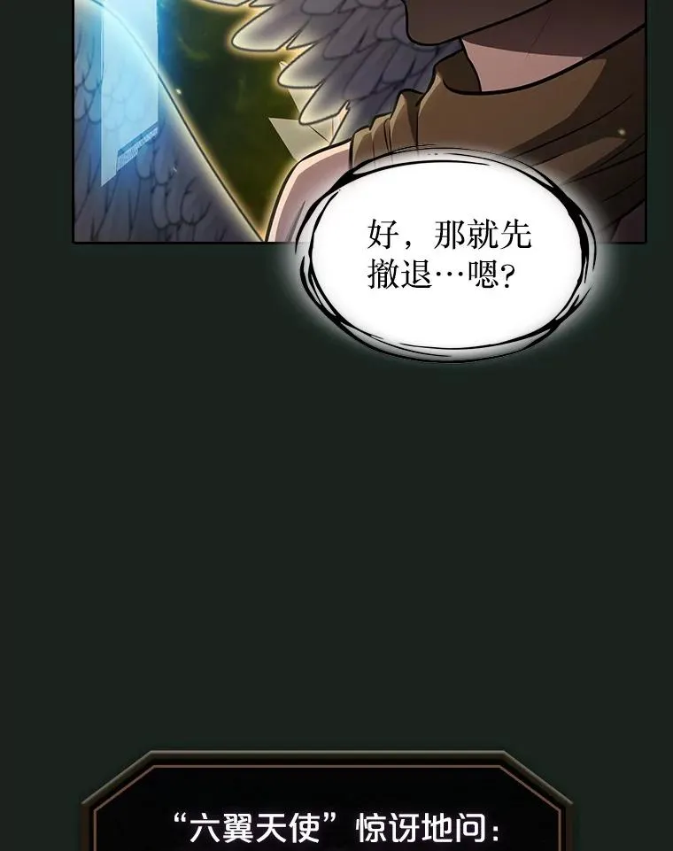 157.S级地下城34