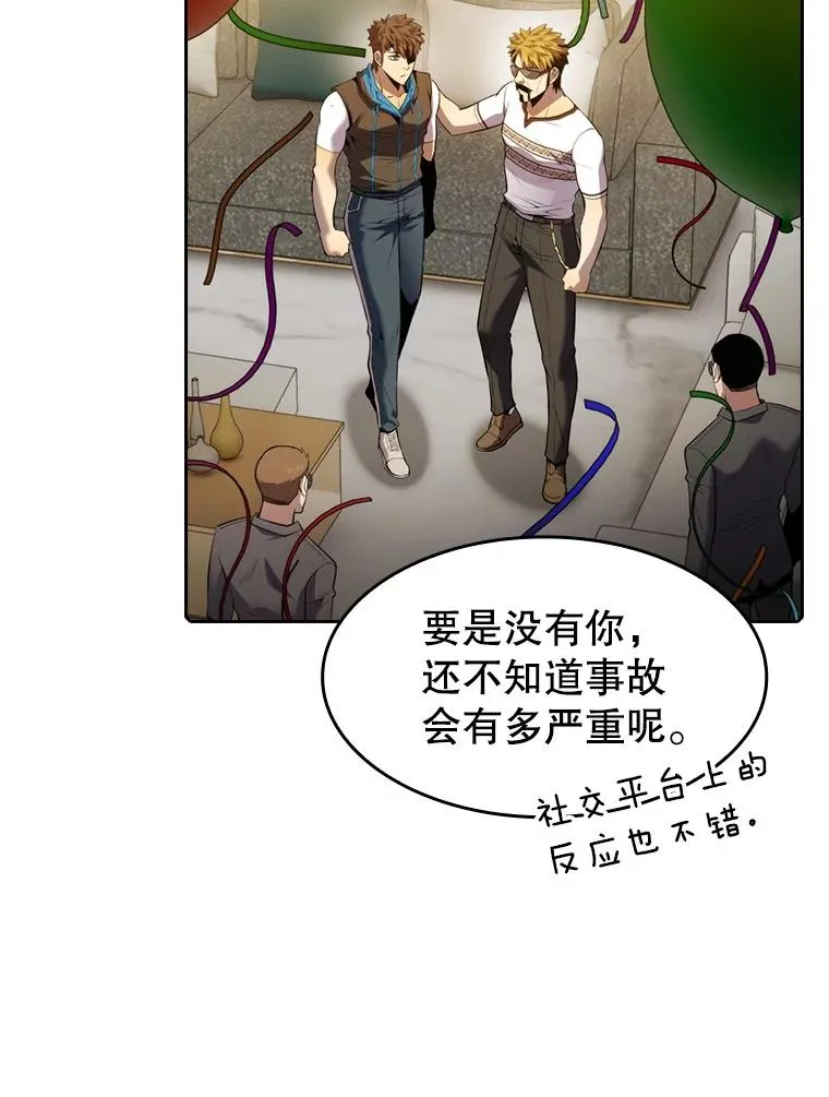 98.暴乱平息55