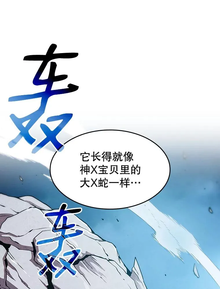 4.大岩蛇85