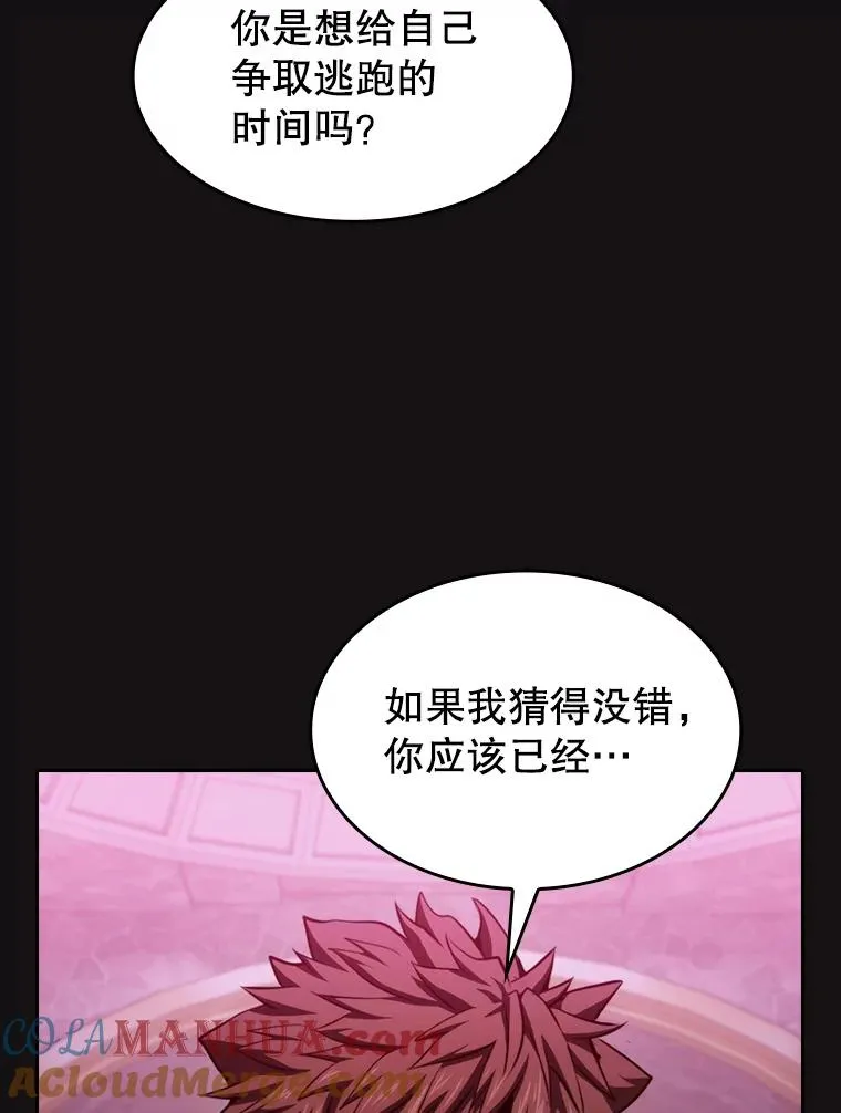 123.“自投罗网”（2）76