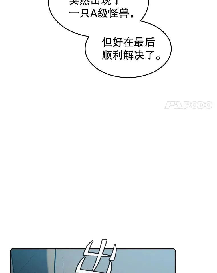 90.危机解除102