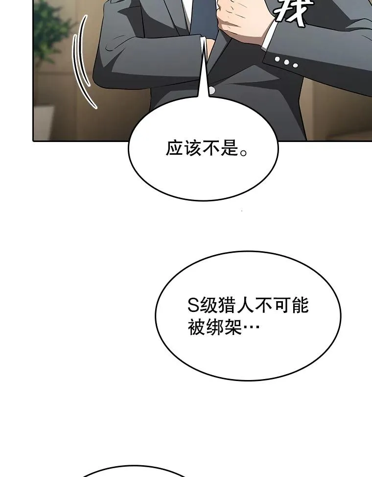 145.消失的陈夏义107