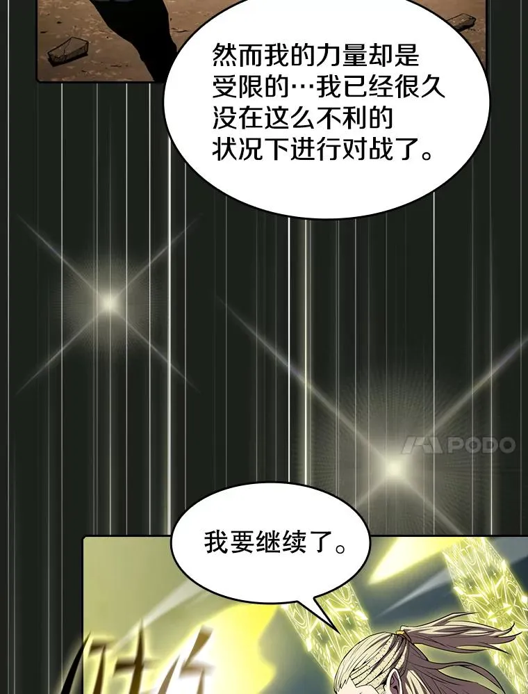 84.“傲慢之光的妖精”的考验63