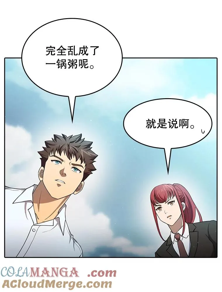 135.与鬼宿山作战28