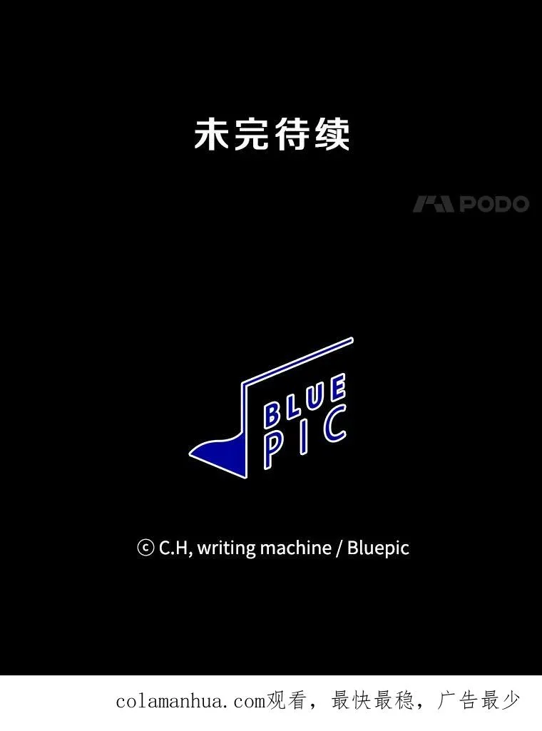 54.亲自上阵101