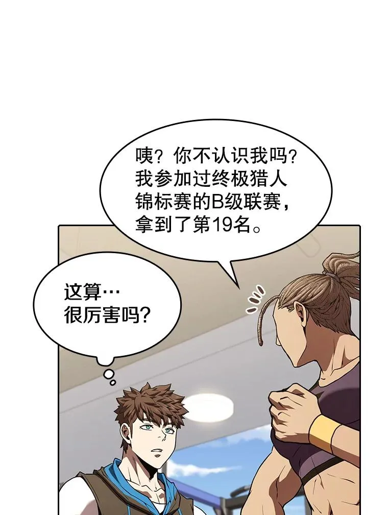 46.初入战队22
