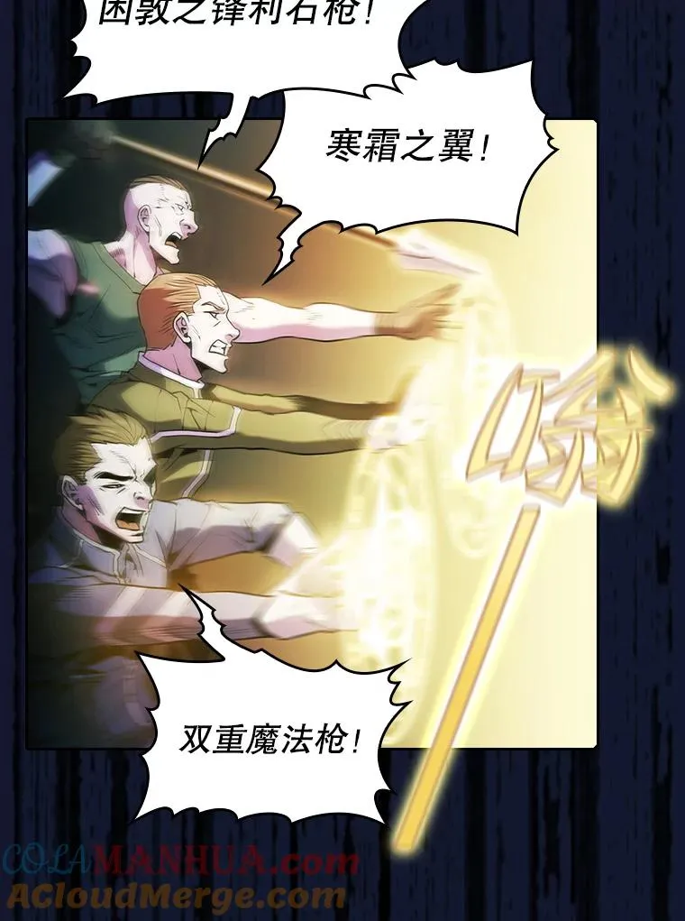 63.蜥蜴魔法师8
