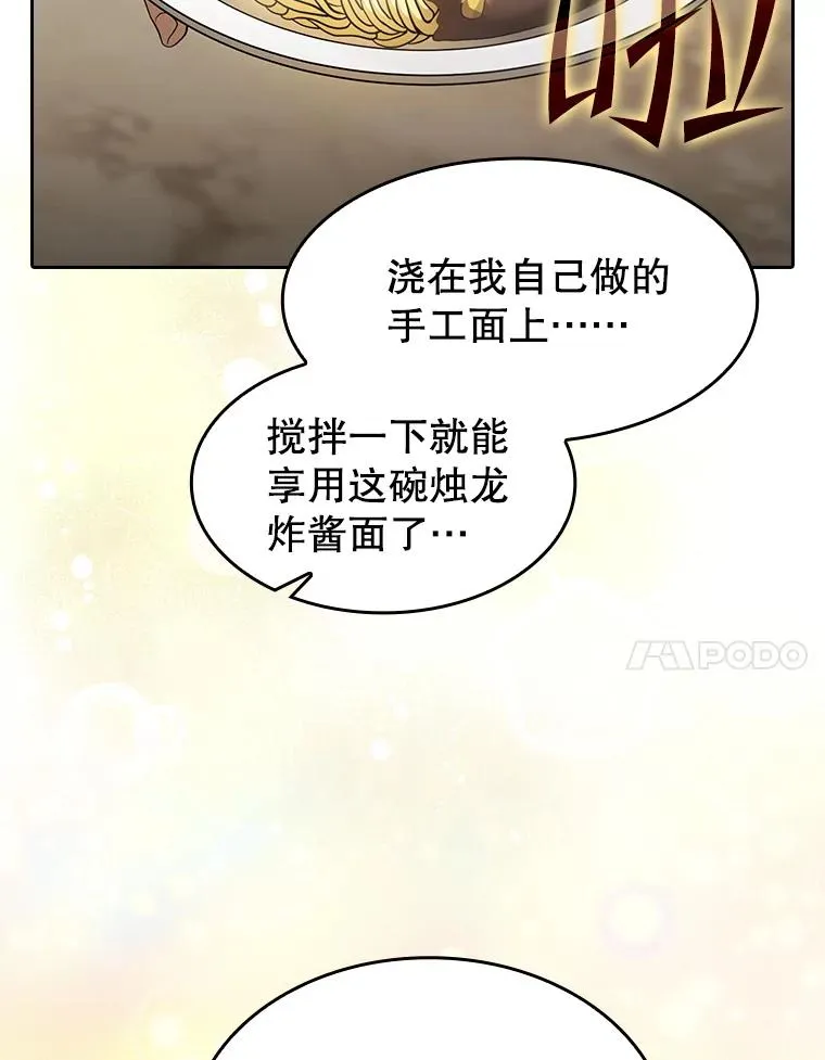 143.被袭击的领域6