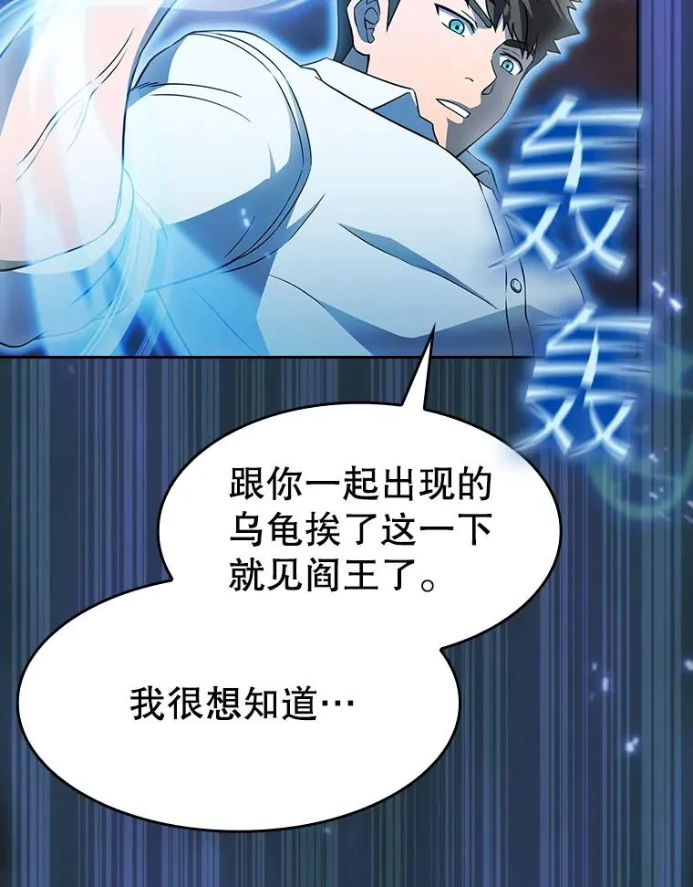 141.勇斗烛龙118