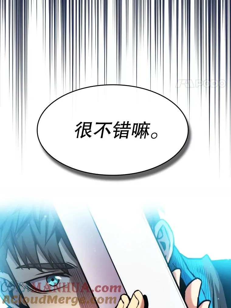 82.奇岩魔像112