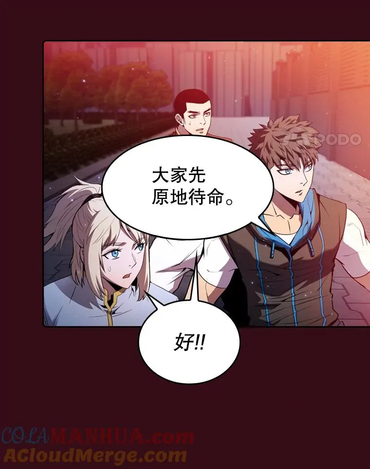 75.拯救研究员44