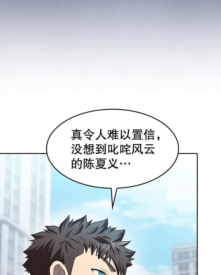 140.S级猎人陈夏义51