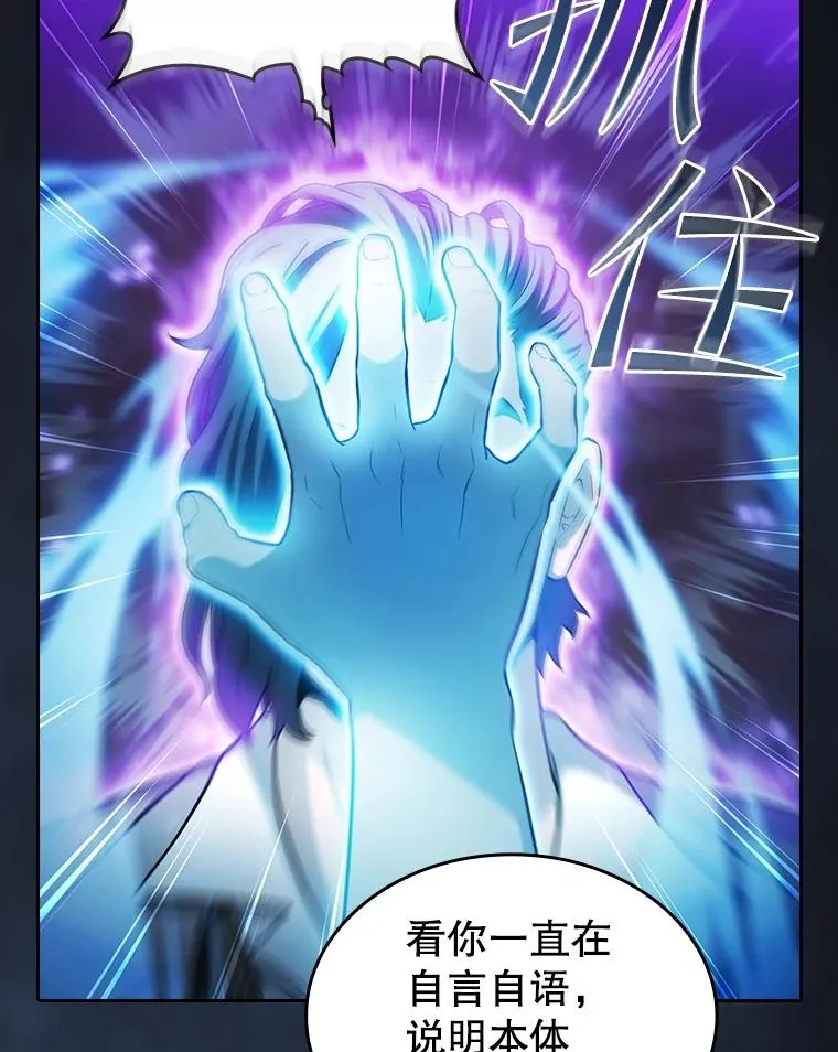161.寄生虫87