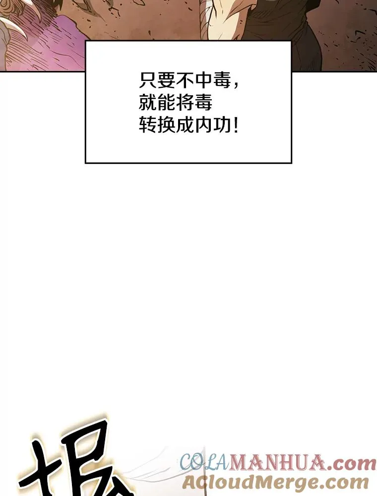 7.万毒不侵48