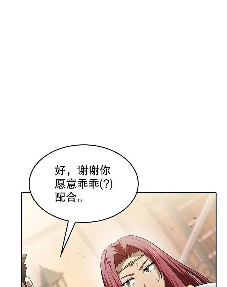 153.爱德华伯爵82