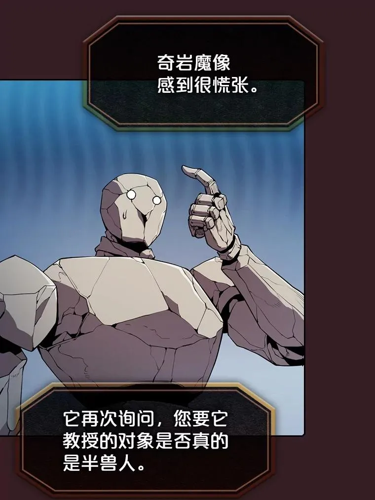 82.奇岩魔像46