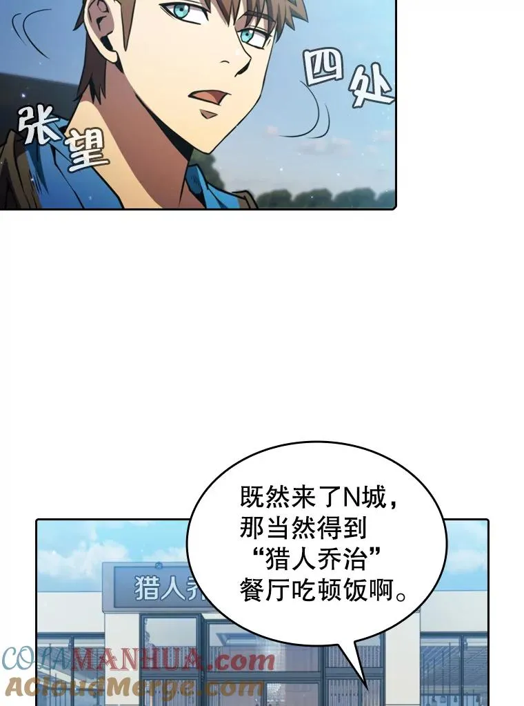 74.猎人乔治餐厅8