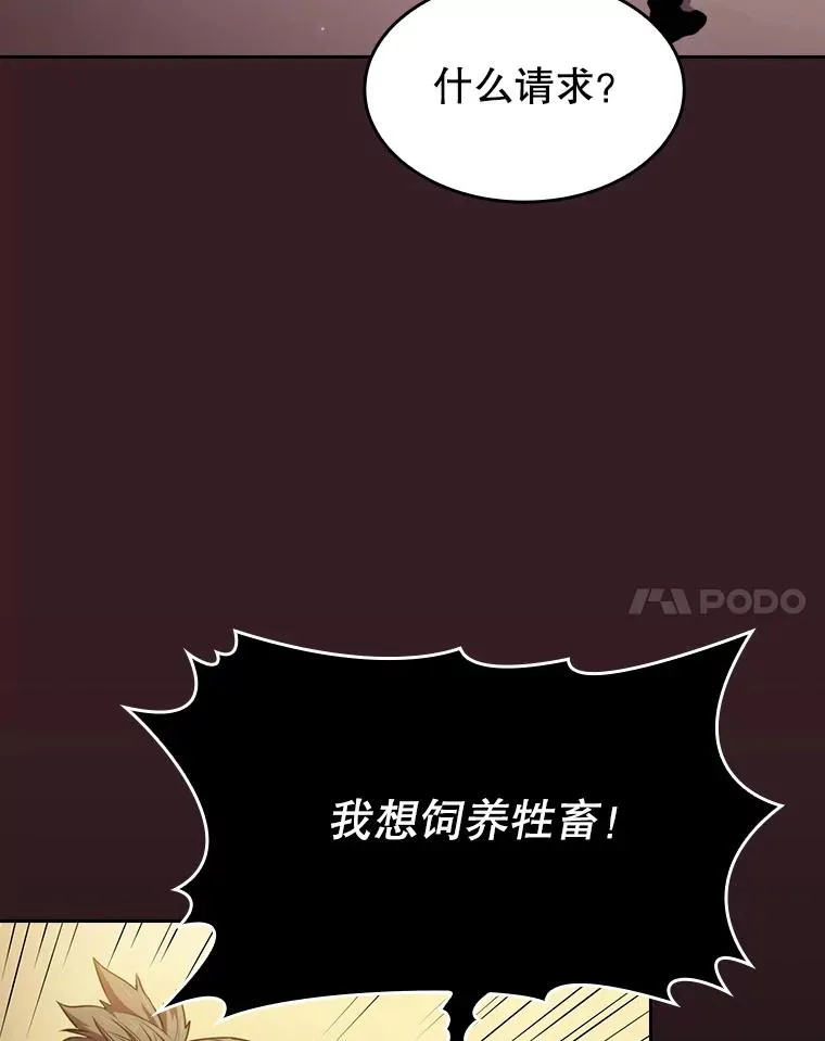81.圣物69